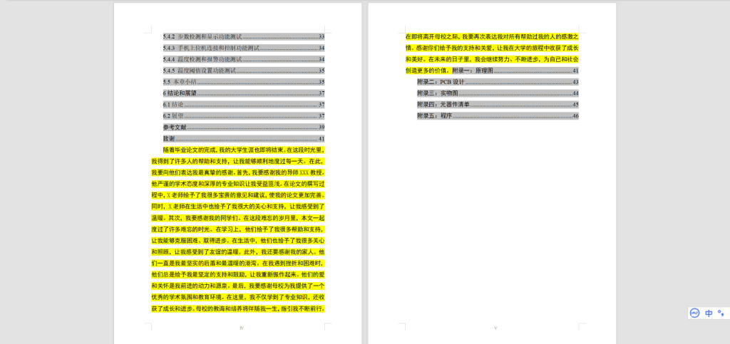 图片[7]-601基于STM32单片机的宠物防丢定位设计-锤锤工作室