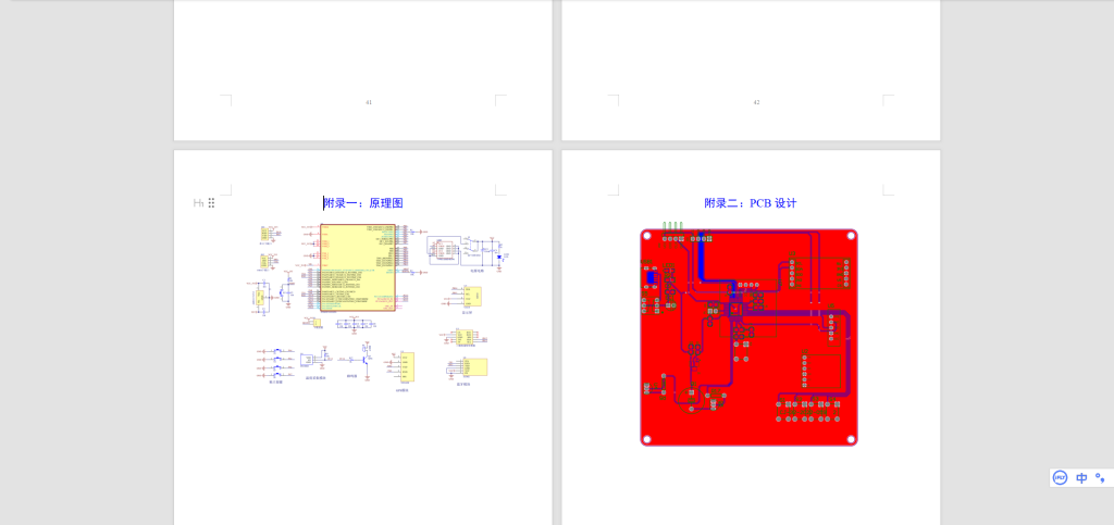 图片[2]-601基于STM32单片机的宠物防丢定位设计-锤锤工作室