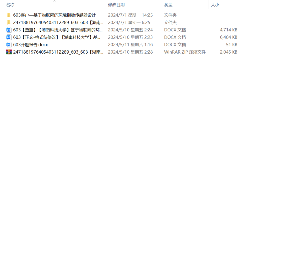 图片[11]-603基于物联网的环境指数传感器设计-锤锤工作室