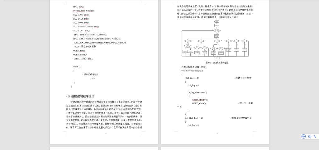 图片[3]-603基于物联网的环境指数传感器设计-锤锤工作室