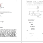 603基于物联网的环境指数传感器设计-锤锤工作室