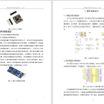 604基于光电跟踪的机器人行走系统设计-锤锤工作室