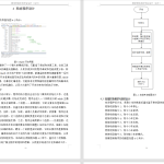 604基于光电跟踪的机器人行走系统设计-锤锤工作室