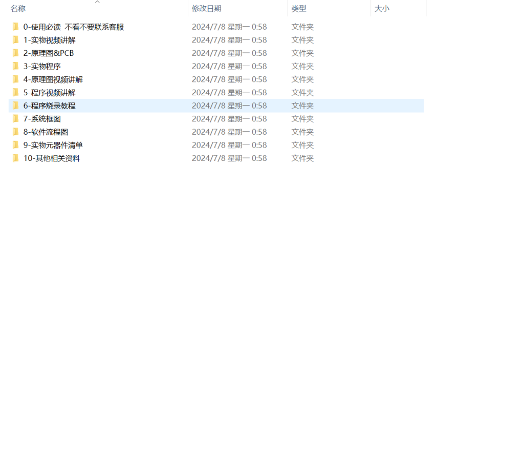 图片[7]-604基于光电跟踪的机器人行走系统设计-锤锤工作室