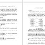 605电子刹车系统的设计-锤锤工作室