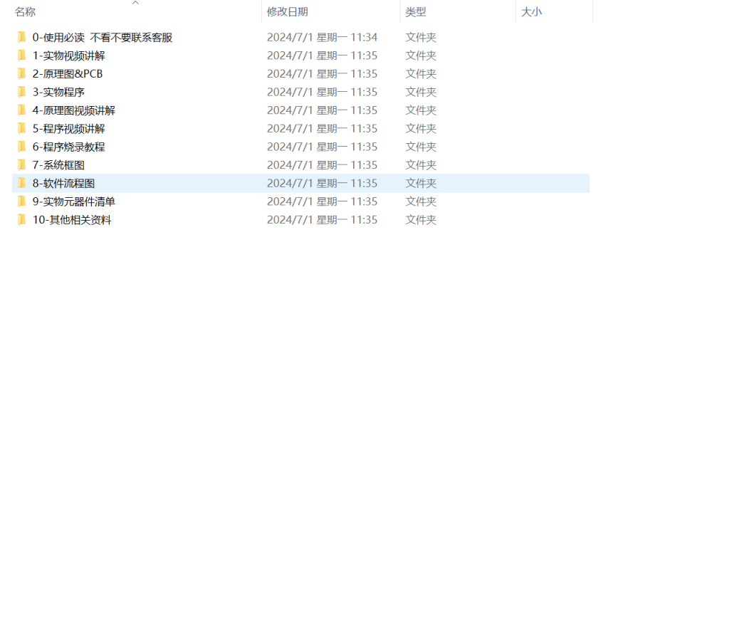 图片[5]-605电子刹车系统的设计-锤锤工作室