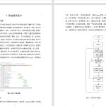 605电子刹车系统的设计-锤锤工作室