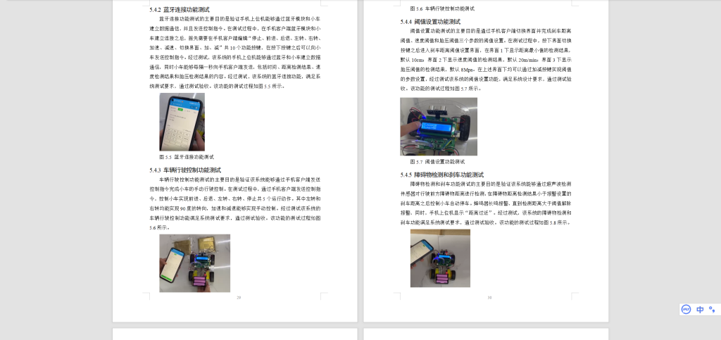 605电子刹车系统的设计-锤锤工作室