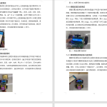 605电子刹车系统的设计-锤锤工作室