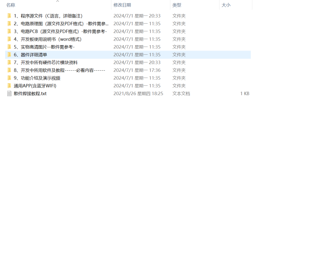图片[8]-606基于stm32控制的车辆复合电源系统的设计与研究-锤锤工作室