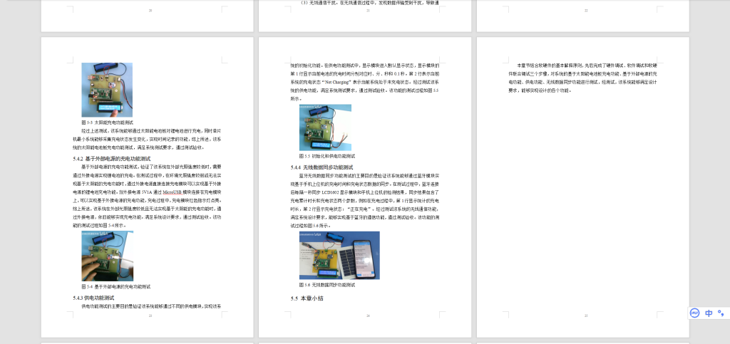 图片[2]-606基于stm32控制的车辆复合电源系统的设计与研究-锤锤工作室