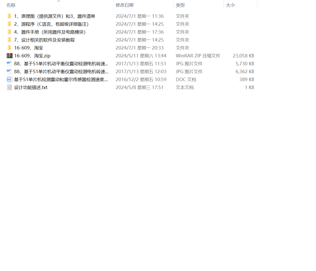 图片[7]-607动平衡测量仪的研制-锤锤工作室