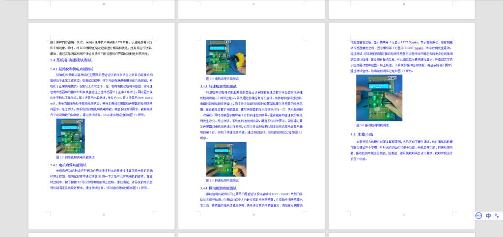 图片[2]-607动平衡测量仪的研制-锤锤工作室