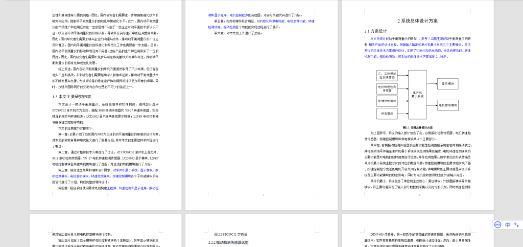 图片[5]-607动平衡测量仪的研制-锤锤工作室