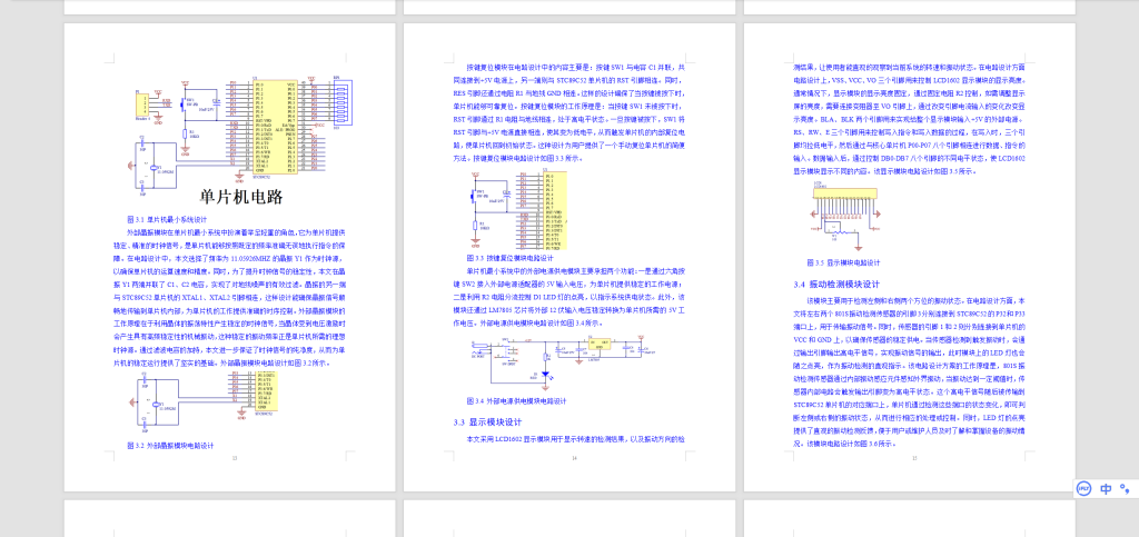 图片[4]-607动平衡测量仪的研制-锤锤工作室