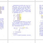 607动平衡测量仪的研制-锤锤工作室