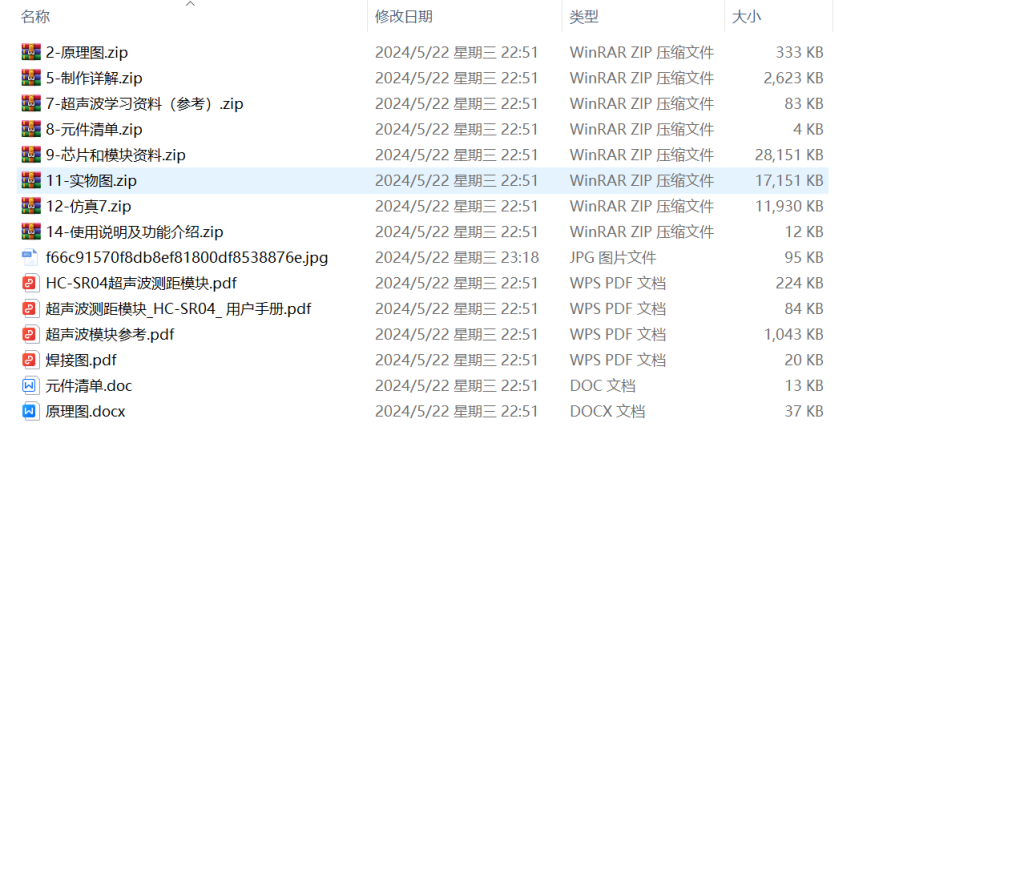 图片[3]-614基于单片机的汽车倒车超声波报警器设计-锤锤工作室