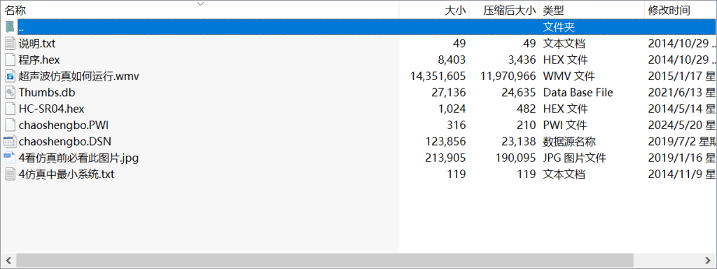 图片[2]-614基于单片机的汽车倒车超声波报警器设计-锤锤工作室