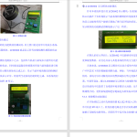 615干燥环境智能加湿系统设计-锤锤工作室