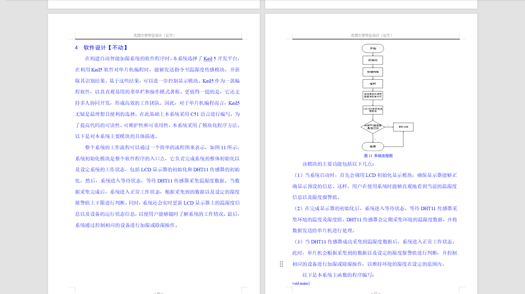 图片[2]-615干燥环境智能加湿系统设计-锤锤工作室