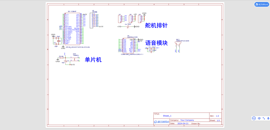 图片[6]-616语音垃圾分类系统设计-锤锤工作室