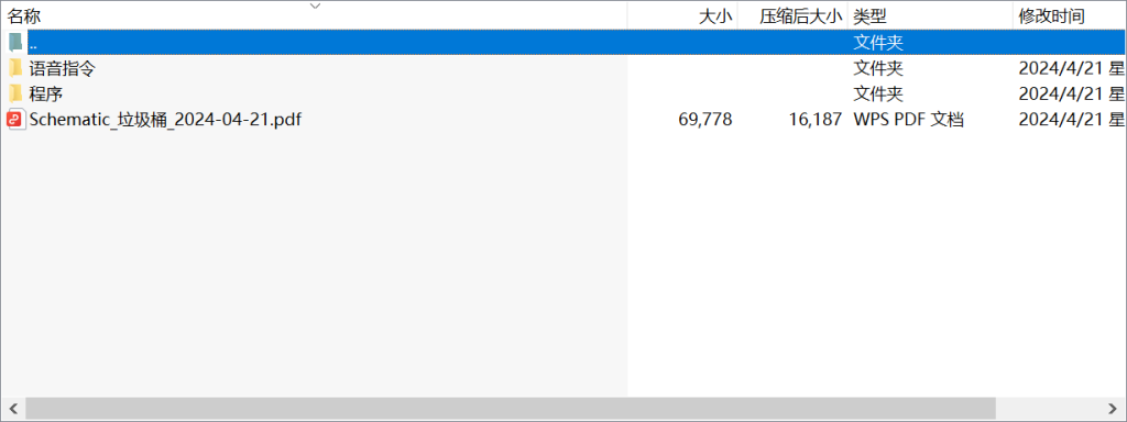 图片[8]-616语音垃圾分类系统设计-锤锤工作室