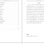 616语音垃圾分类系统设计-锤锤工作室