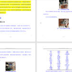 616语音垃圾分类系统设计-锤锤工作室