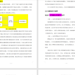616语音垃圾分类系统设计-锤锤工作室