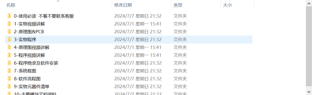 617基于PWM的多功能风扇控制系统设计-锤锤工作室