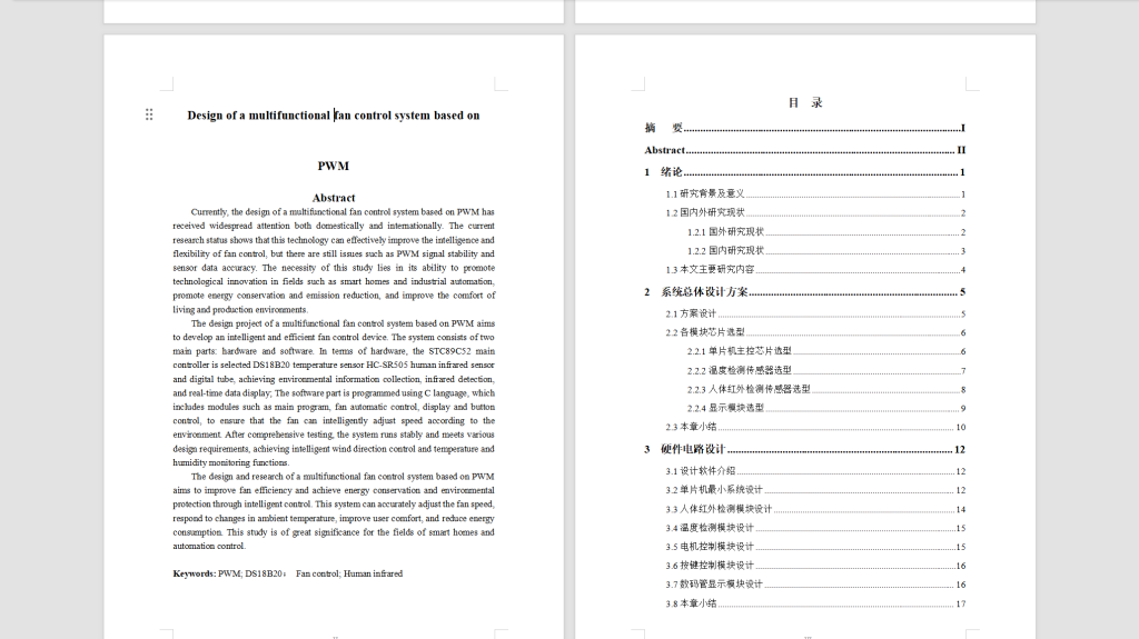 图片[12]-617基于PWM的多功能风扇控制系统设计-锤锤工作室