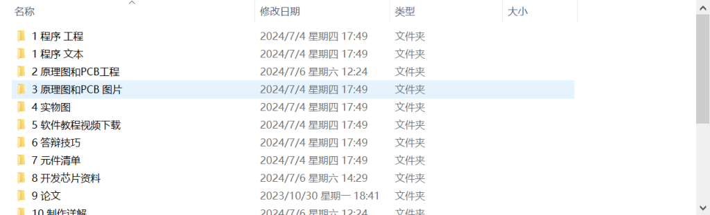 图片[3]-618基于单片机控制的NFC技术的门禁系统设计-锤锤工作室
