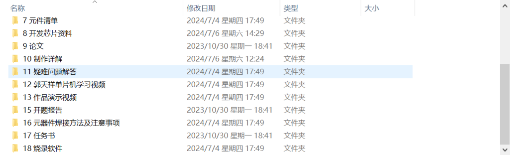 618基于单片机控制的NFC技术的门禁系统设计-锤锤工作室