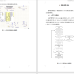 618基于单片机控制的NFC技术的门禁系统设计-锤锤工作室