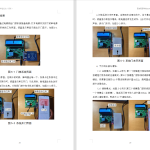 618基于单片机控制的NFC技术的门禁系统设计-锤锤工作室