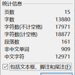 A15融媒体时代突发事件舆情信息管理策略研究-锤锤工作室