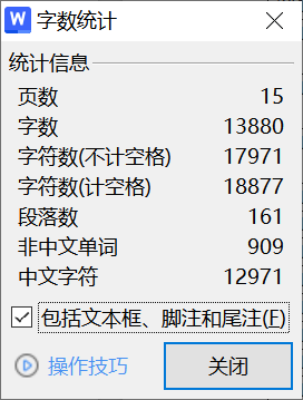 A15融媒体时代突发事件舆情信息管理策略研究-锤锤工作室