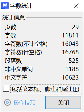 图片[3]-A18基于响应面法优化葛根多糖提取工艺及其抗菌活性研究-锤锤工作室