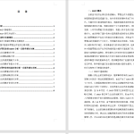 A20基于SWOT分析的联华集团大型综合超市发展战略研究-锤锤工作室