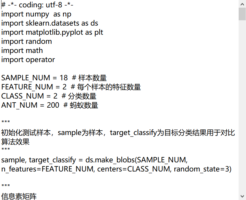 图片[8]-A21基于python蚁群算法聚类分析设计-锤锤工作室
