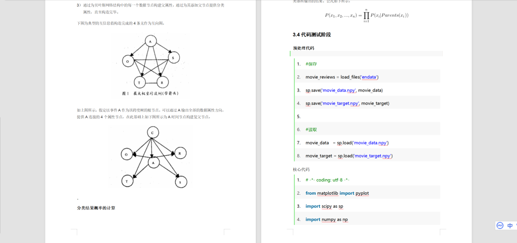 图片[3]-A22基于python的概率统计贝叶斯分类器设计与应用-锤锤工作室