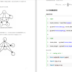 A22基于python的概率统计贝叶斯分类器设计与应用-锤锤工作室
