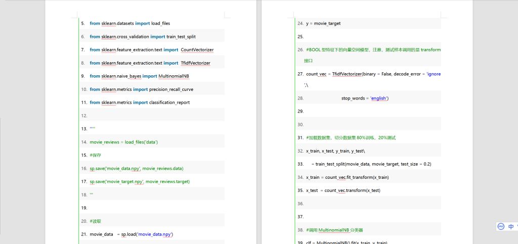 图片[2]-A22基于python的概率统计贝叶斯分类器设计与应用-锤锤工作室