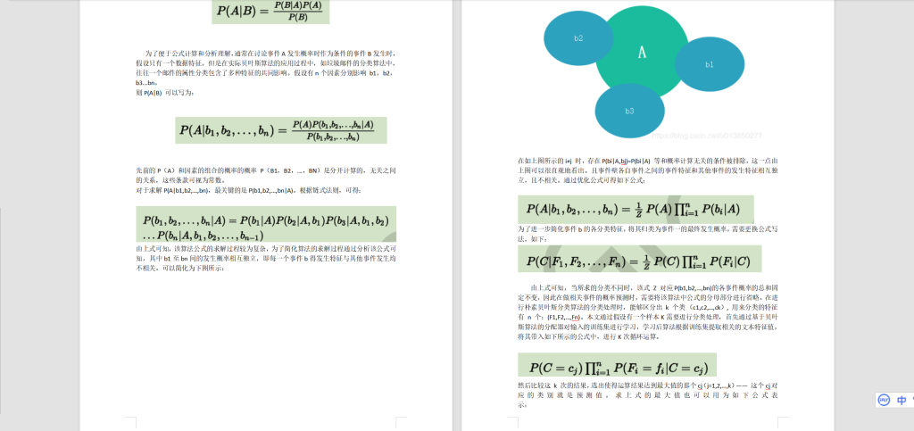 图片[4]-A22基于python的概率统计贝叶斯分类器设计与应用-锤锤工作室