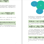 A22基于python的概率统计贝叶斯分类器设计与应用-锤锤工作室