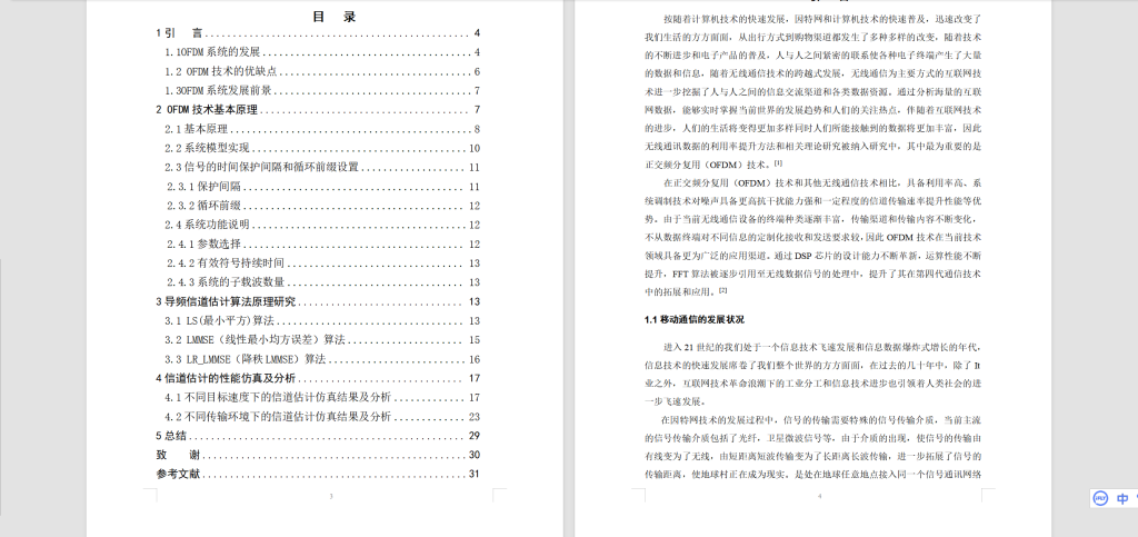 图片[8]-A23基于MATLAB的抗混叠滤波器的设计与仿真-锤锤工作室