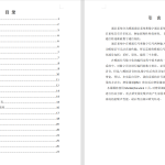 A25自适应增量调制系统的仿真分析-锤锤工作室