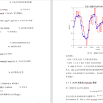 A25自适应增量调制系统的仿真分析-锤锤工作室