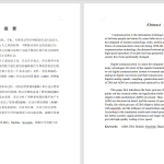 A25自适应增量调制系统的仿真分析-锤锤工作室