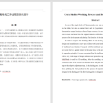 A27玉米脱粒机结构优化设计-锤锤工作室